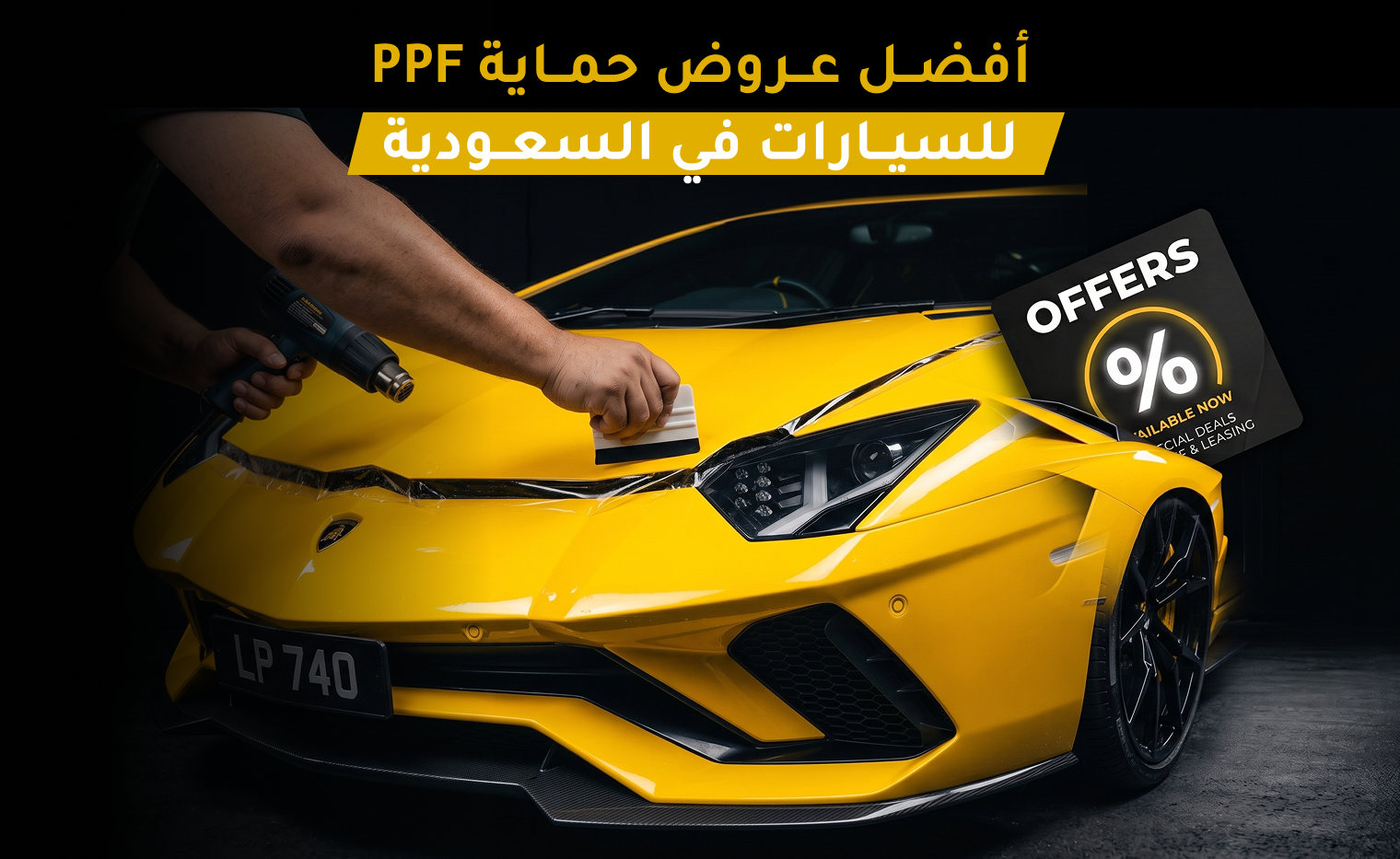 عروض ppf