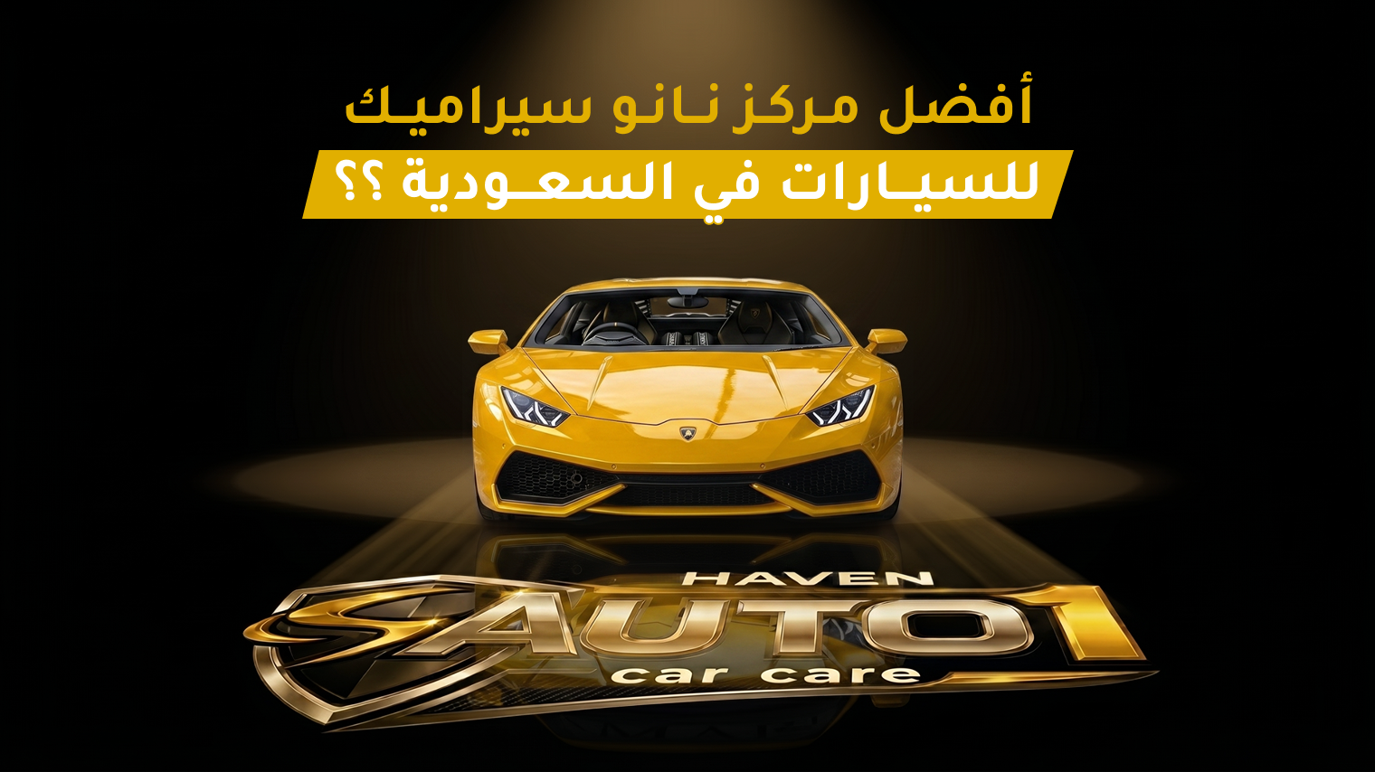 مركز نانو سيراميك